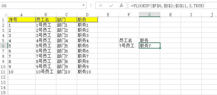 Excel函数公式大全