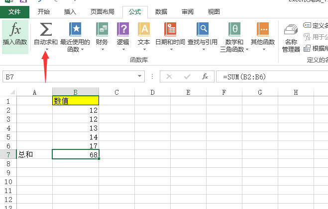 Excel表格怎么求和