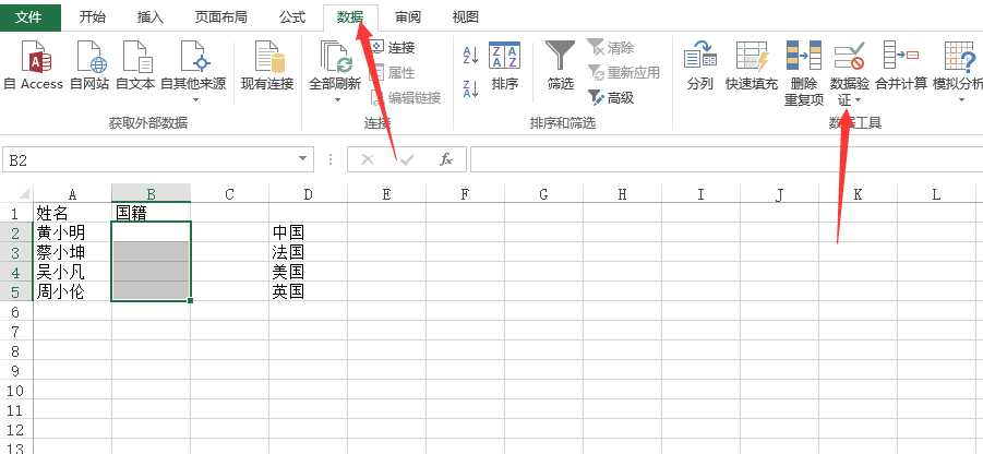 Excel表格如何创建下拉菜单