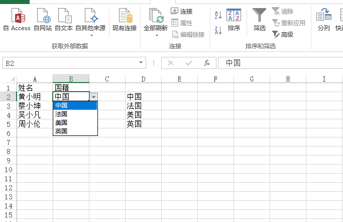 Excel表格如何创建下拉菜单