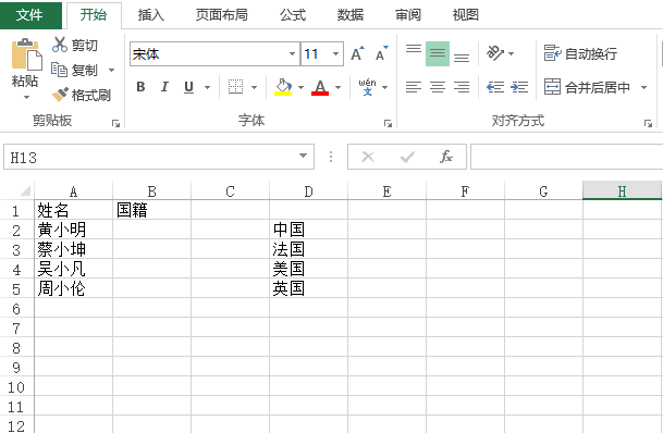 Excel表格如何创建下拉菜单