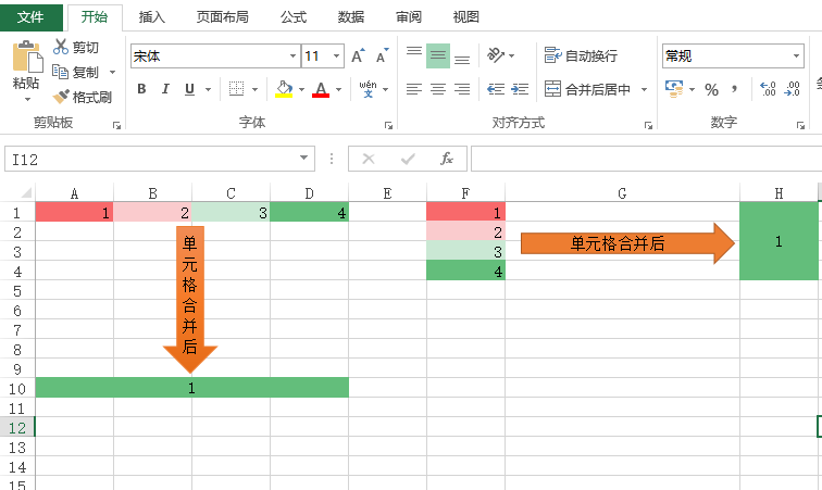 在Excel中怎么合并单元格
