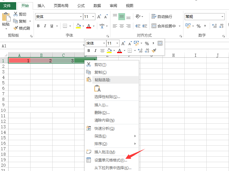 在Excel中怎么合并单元格