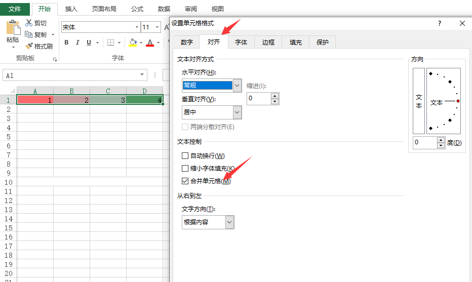 在Excel中怎么合并单元格