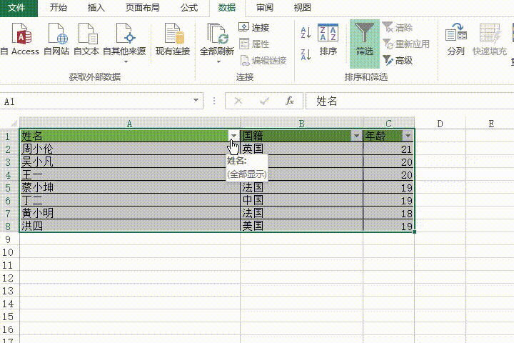 Excel按照字数筛选