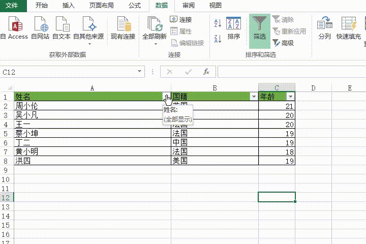 搜索关键词筛选