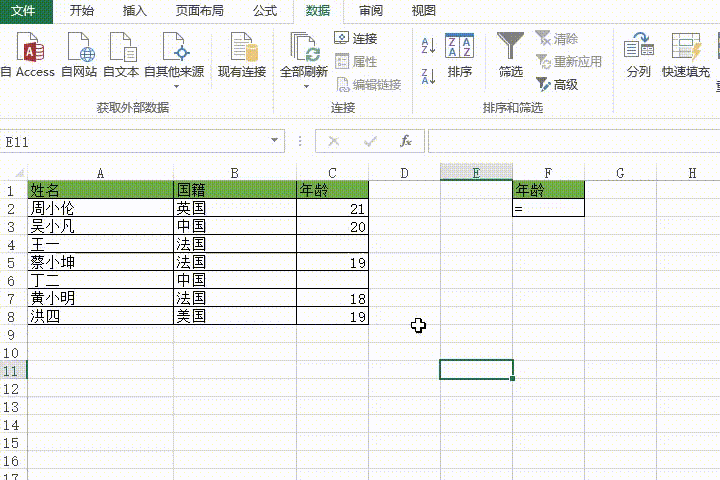 Excel筛选所有空白数据行