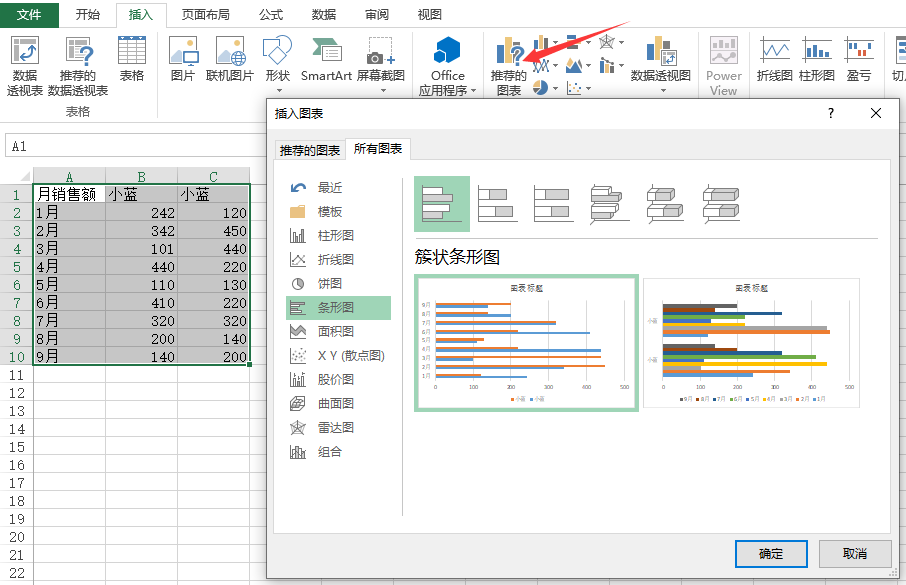Excel图表旋风图要怎么制作