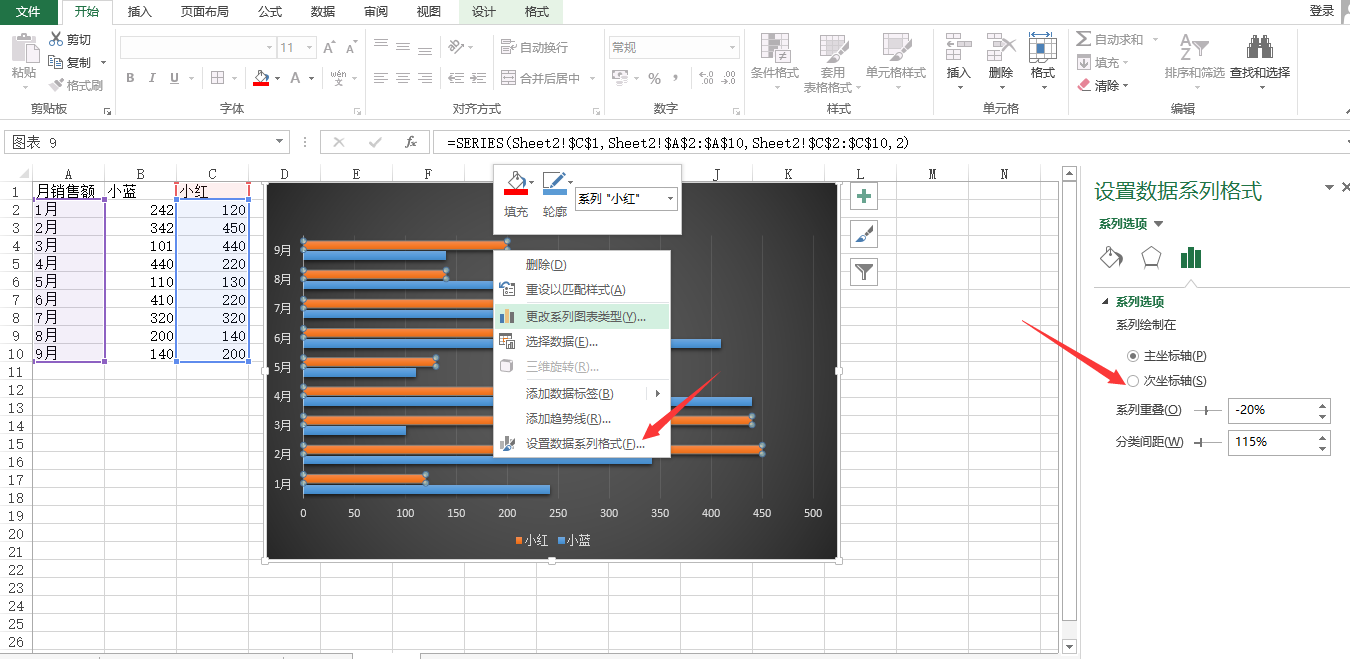 Excel图表旋风图要怎么制作