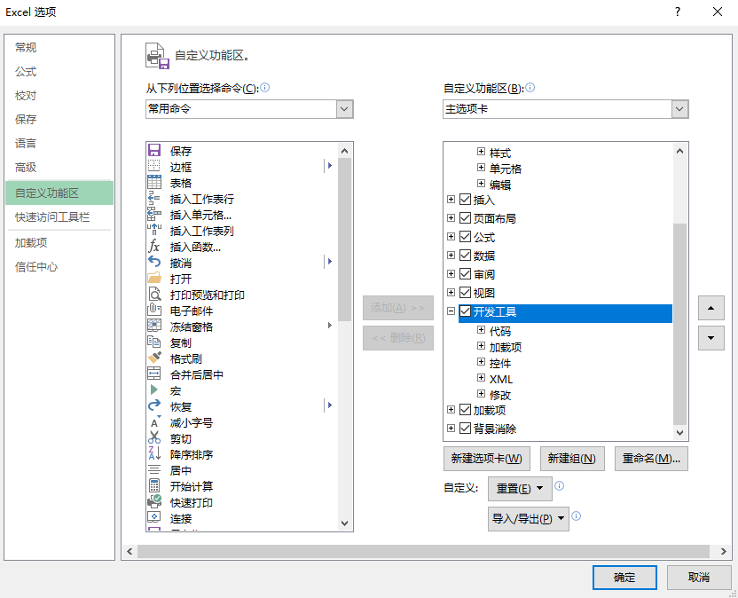 怎样用Excel制作心形动态函数图像