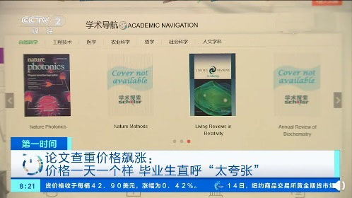 中国知网表示从未通过互联网向个人提供查重服务