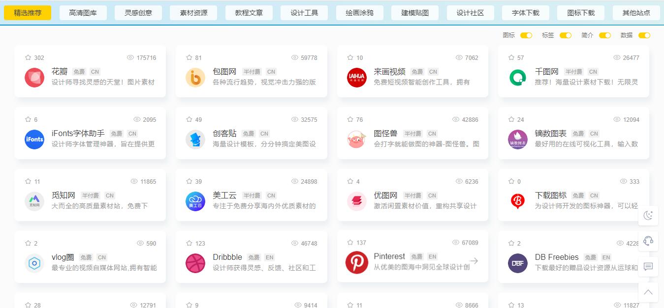 搜图导航