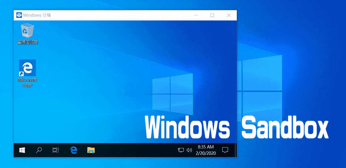 微软承认Windows 10更新导致Sandbox崩溃