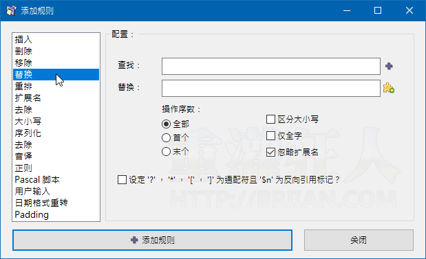 批量重命名文件、文件夹工具ReNamer