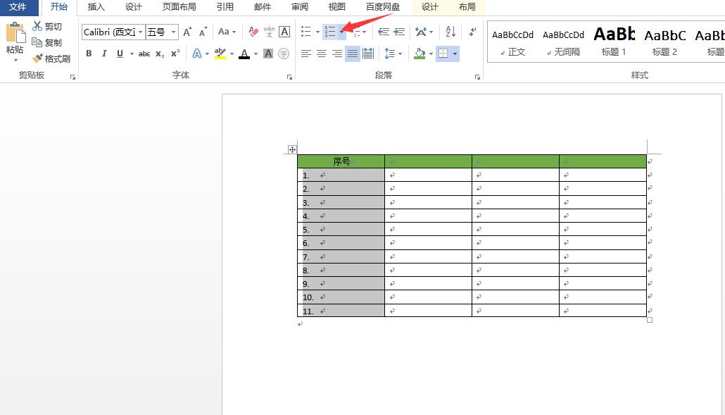 Word文档表格如何快速插入序号