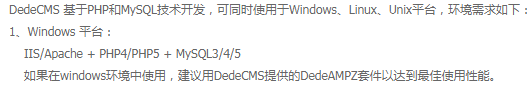 DedeCMS-V5.7-UTF8-SP2要求php4或5