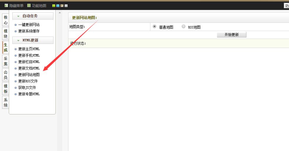 织梦CMS怎么制作网站地图