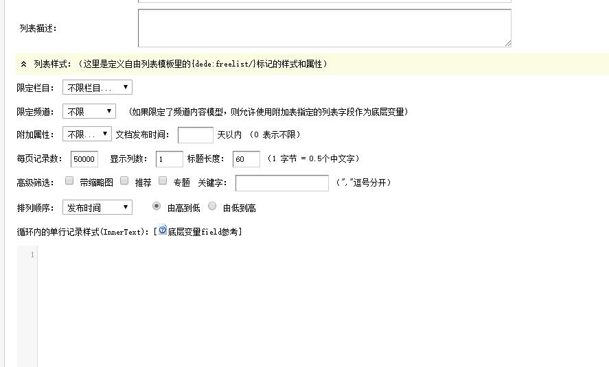 织梦CMS怎么制作网站地图