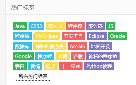 WordPress如何制作彩色标签云widget小工具