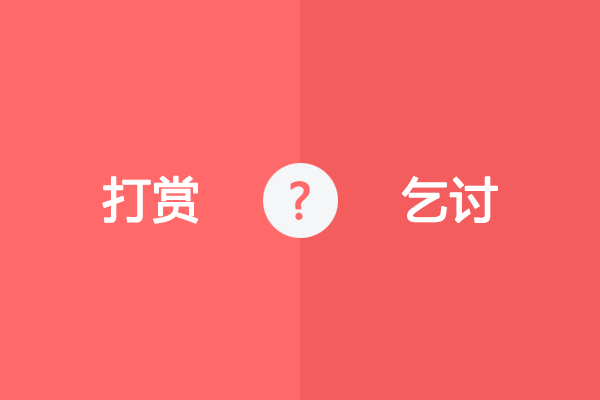 WordPress添加打赏功能
