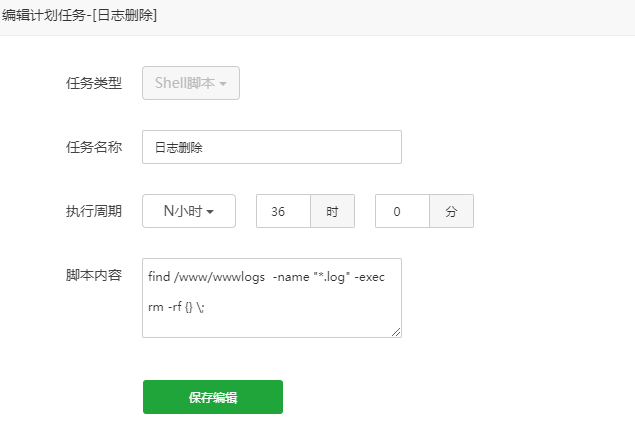 宝塔面板shell定期删除网站日志的操作方法