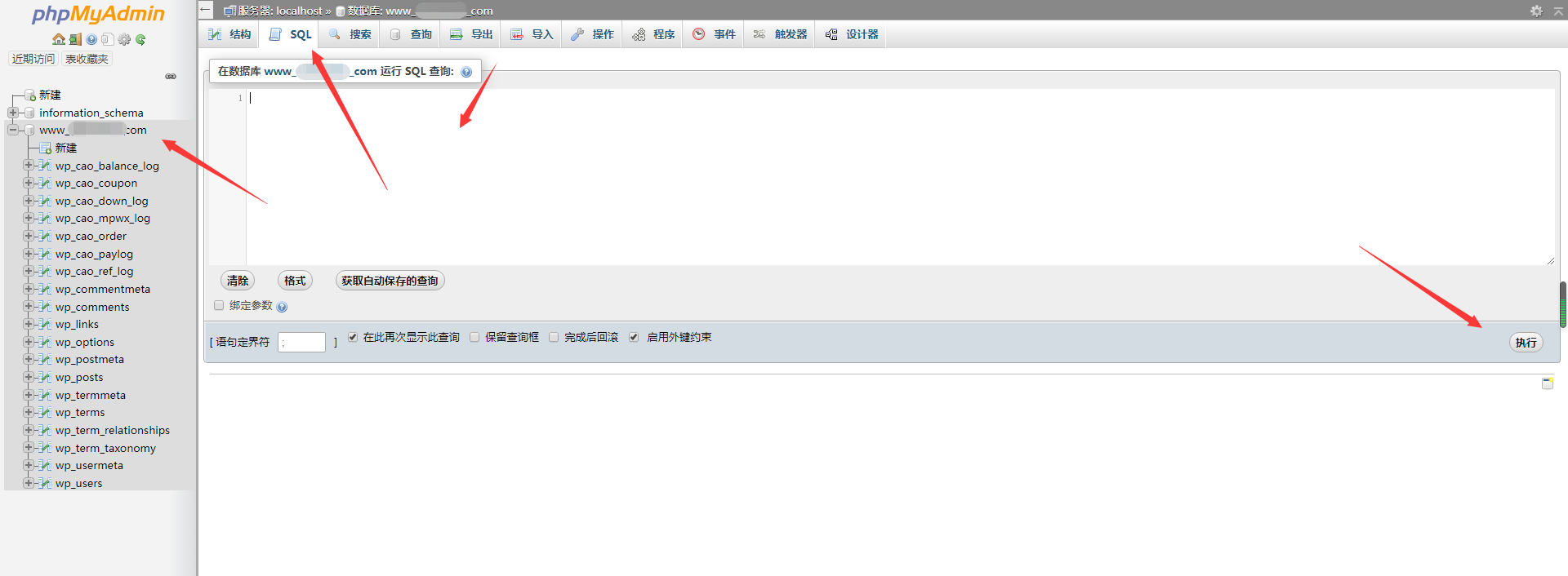 怎么一次删除WordPress主题中的所有帖子