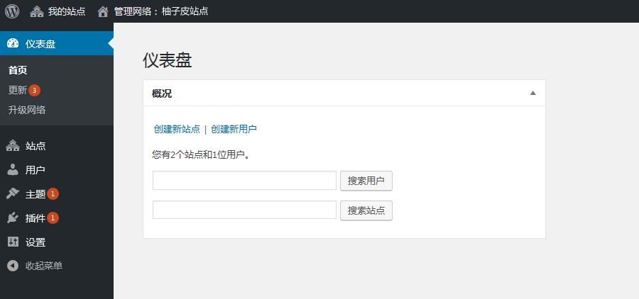 配置新站点