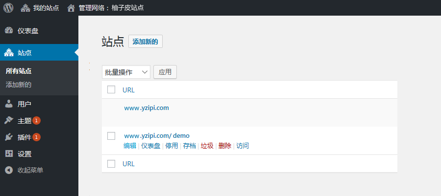 配置新站点