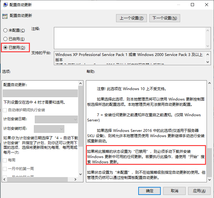 Windows 10总是自动更新？别担心，3个方法教你彻底关闭！