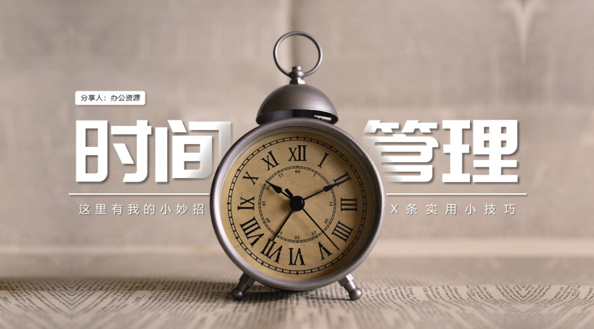 5种PPT封面制作方法，让你的PPT瞬间高大上