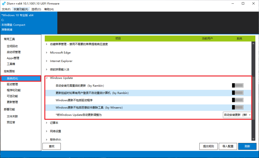 Windows 10总是自动更新？别担心，3个方法教你彻底关闭！