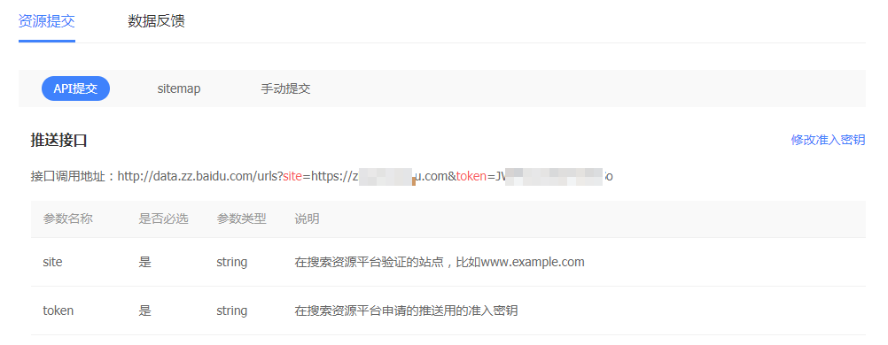 WordPress利用代码实现百度主动推送