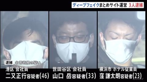 日本三男子因使用AI技术将女明星的面孔替换至AV女优上而被捕
