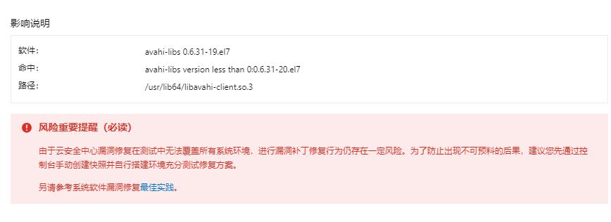 RHSA-2020:1176-低危: avahi 安全更新 解决办法