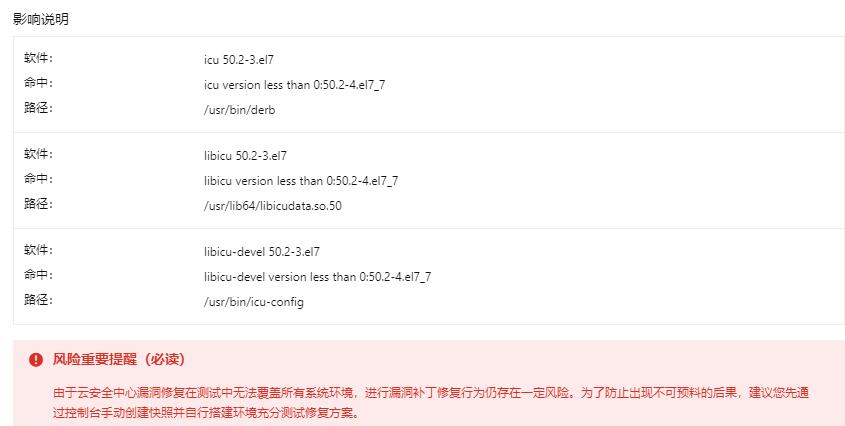 RHSA-2020:0897-重要: icu 安全更新 解决方法
