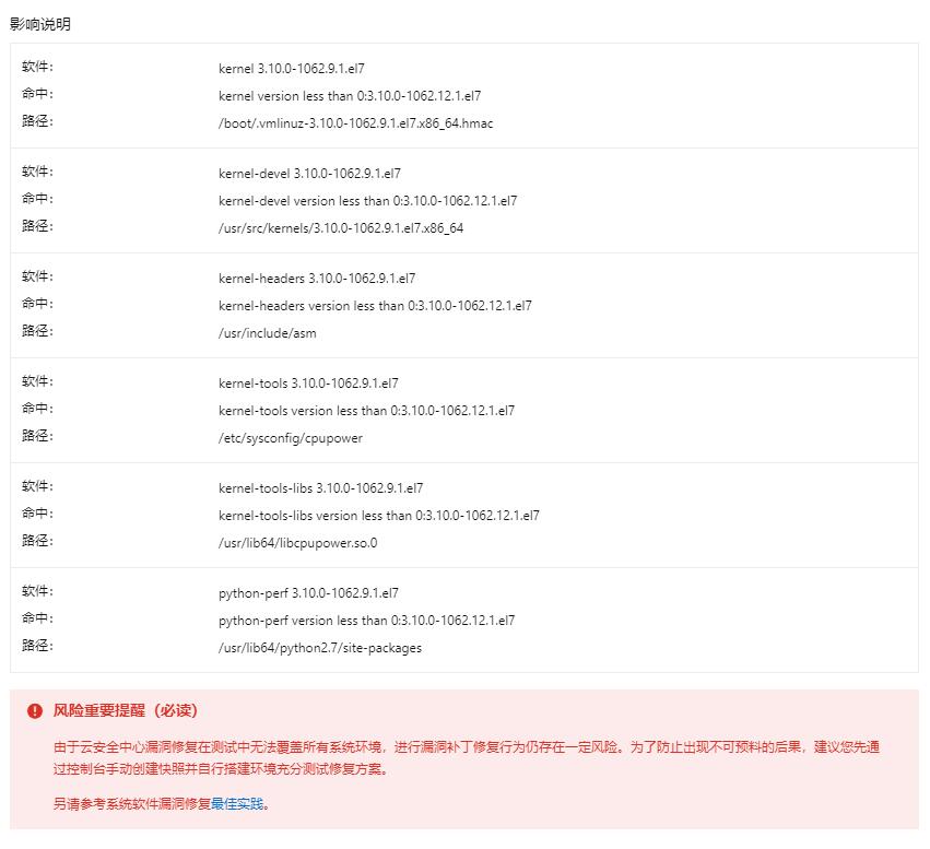 RHSA-2020:0374-重要: 内核 安全和BUG修复更新 解决方法