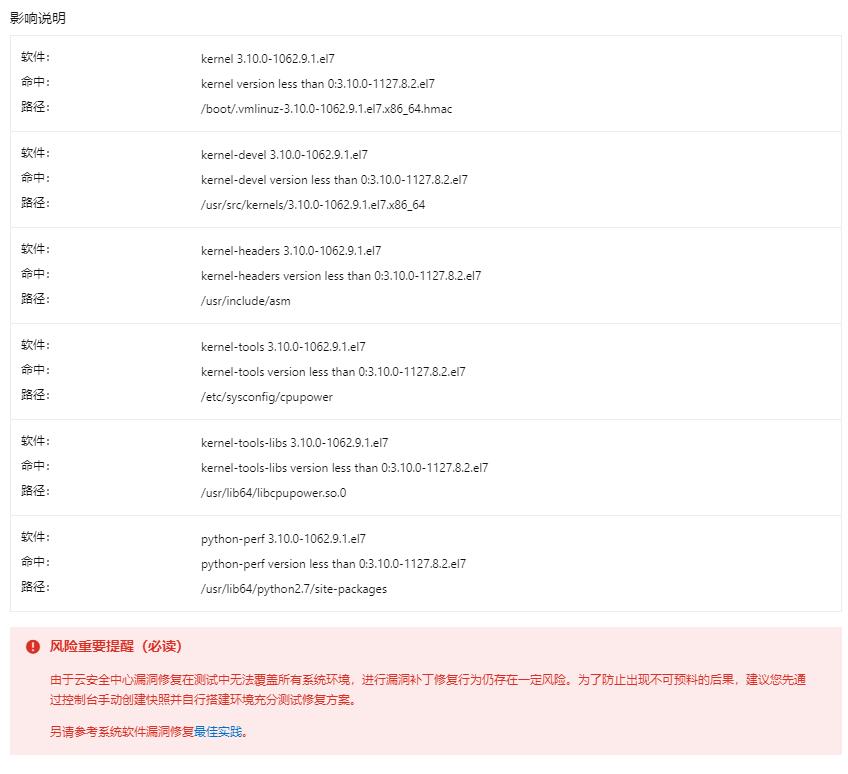 RHSA-2020:2082-重要: 内核 安全和BUG修复更新 解决方法