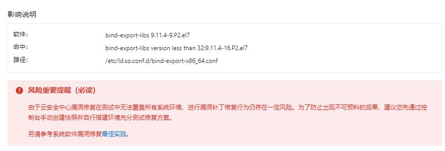 RHSA-2020:1061-中危: bind 安全和BUG修复更新 解决方法