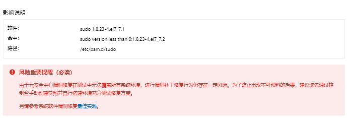 RHSA-2020:0540-重要: sudo 安全更新 解决方法