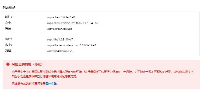 RHSA-2020:1050-中危: cups 安全和BUG修复更新 解决方法