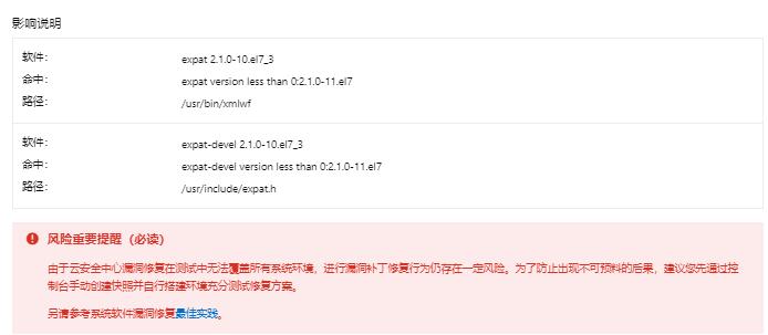 RHSA-2020:1011-中危: expat 安全更新 解决方法