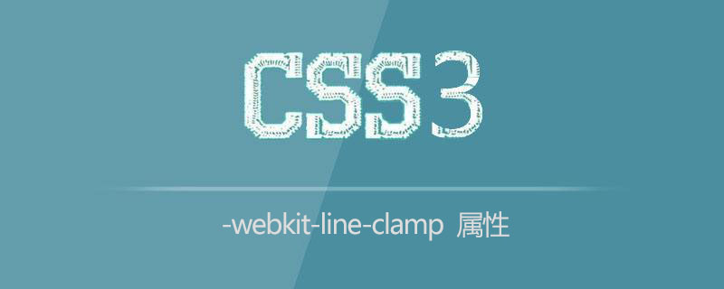 CSS3判断文本行数并进行处理