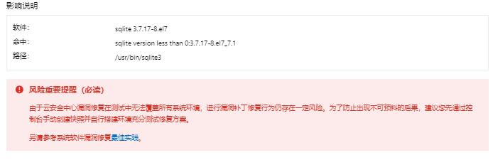 RHSA-2020:0227-重要: sqlite 安全更新 解决方法