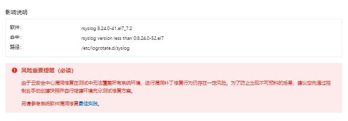 RHSA-2020:1000-中危: rsyslog security,bug fix,和 enhancement update 解决方法