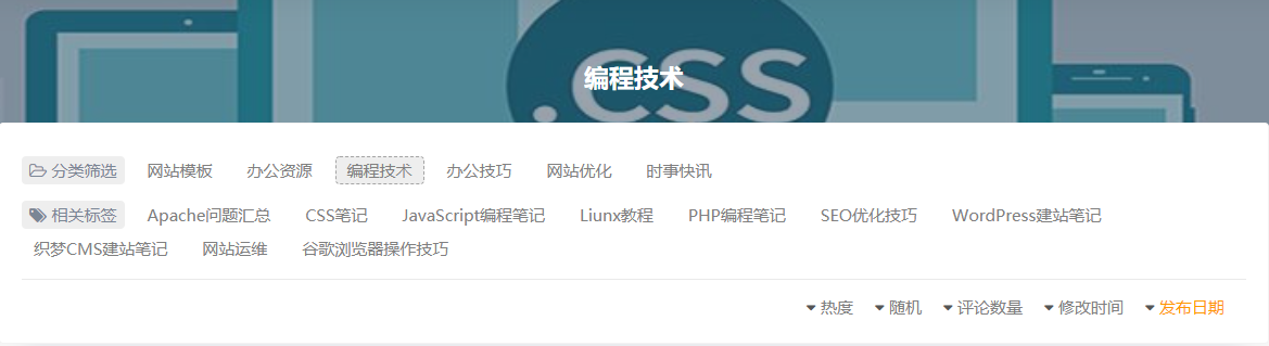 分类标签