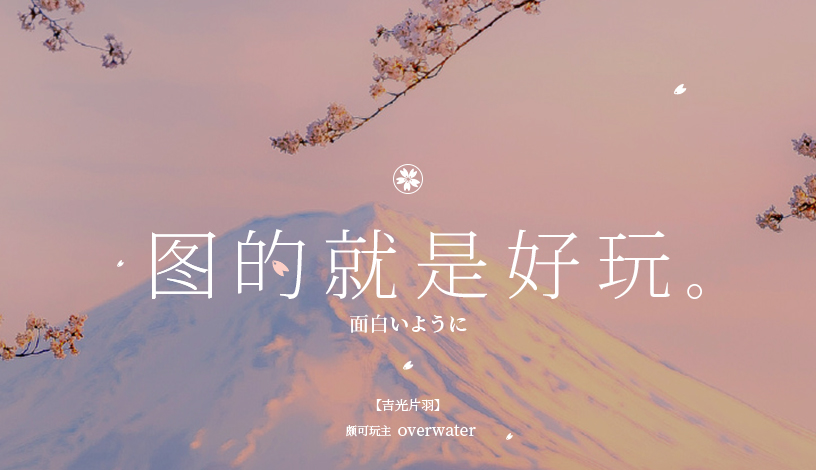POCO摄影