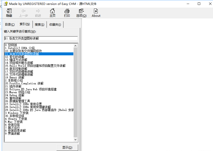 chm文件打开后，只能看到目录，不显示内容怎么解决