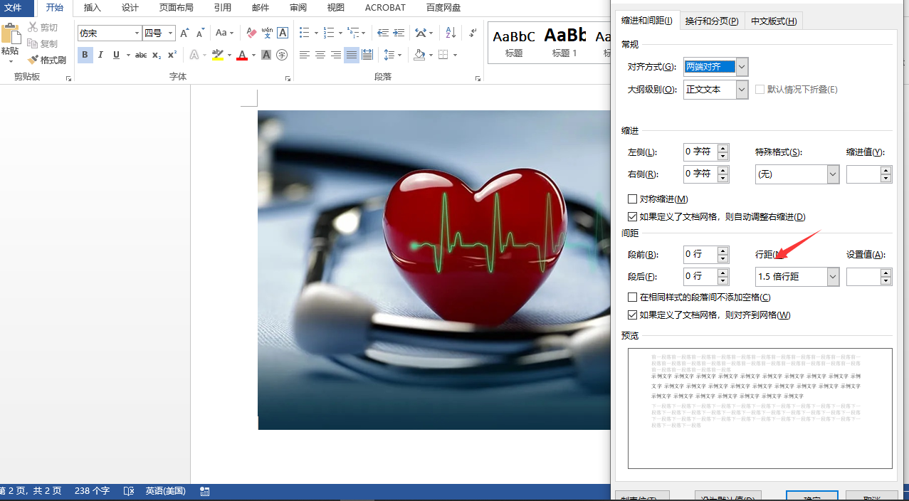 word文档插照片变成一个小条