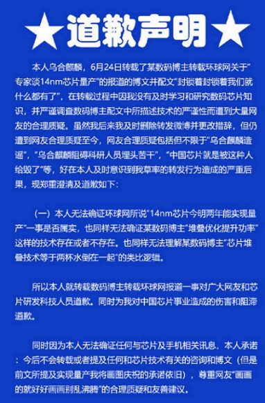 华为取得了技术突破，两颗14nm芯片叠加性能堪比7nm ！？