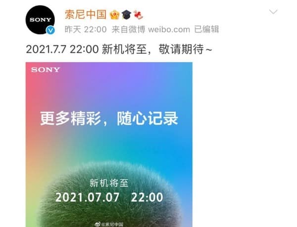 索尼中国踩雷区，7月7日发布新机，被指公然挑衅